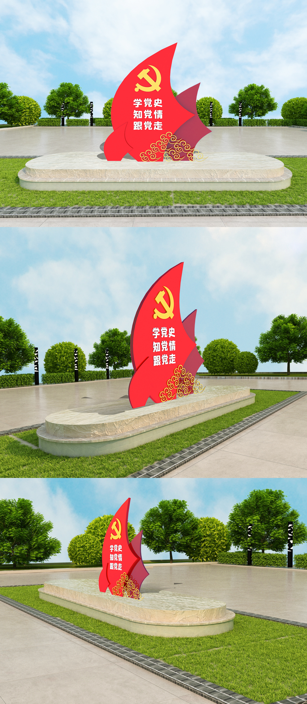 简约大气党建雕塑模板设计