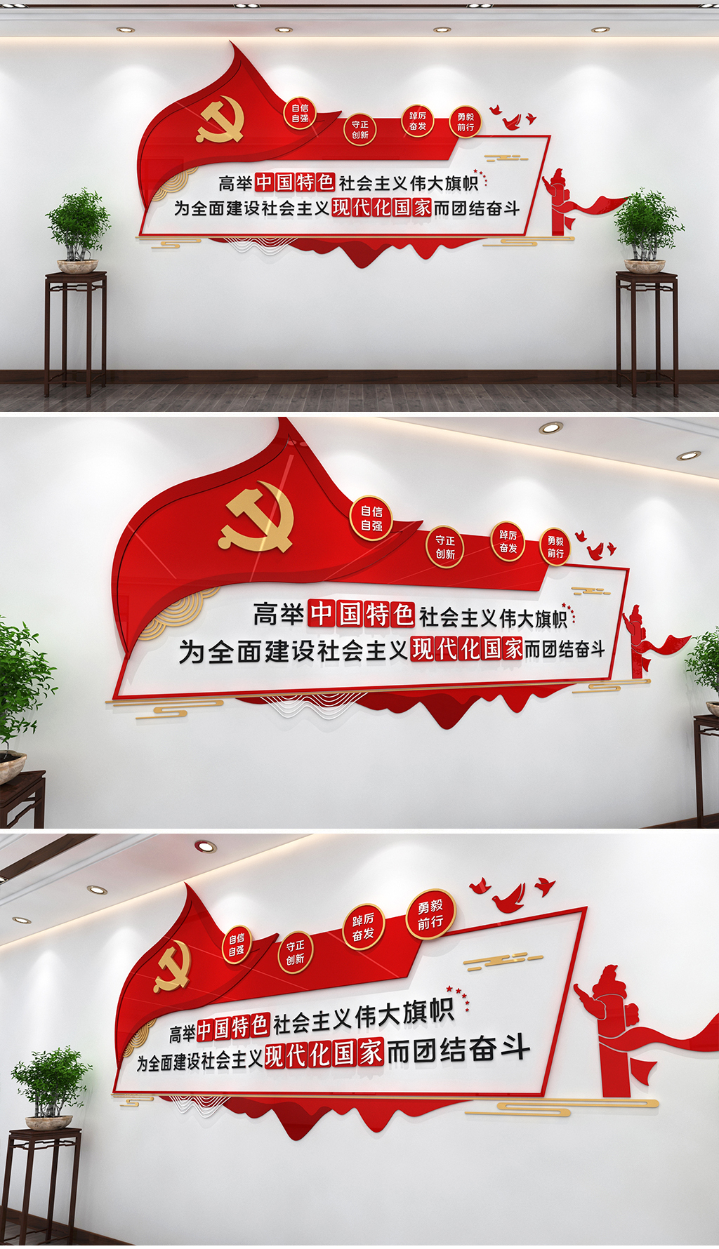 中国共产党中心任务文化墙二十大精神党建文