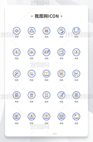 阅读icon专题模板-阅读icon图片素材下载-我图网