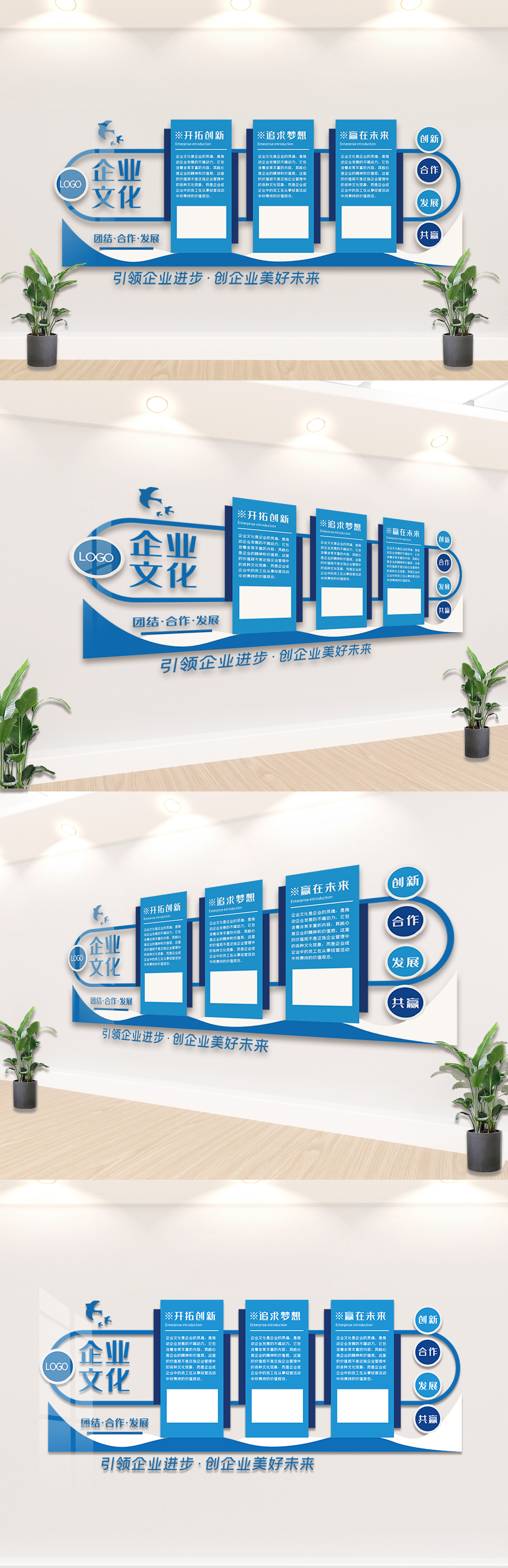 蓝色企业宣传栏文化墙设计
