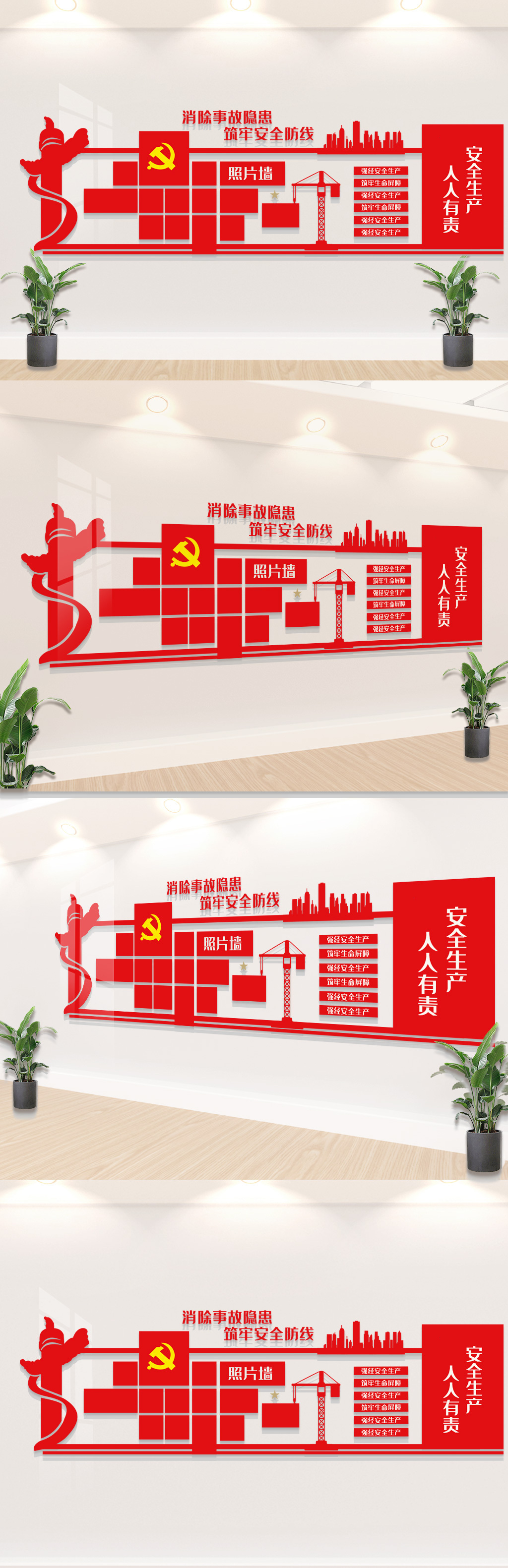 筑牢安全防线立体墙