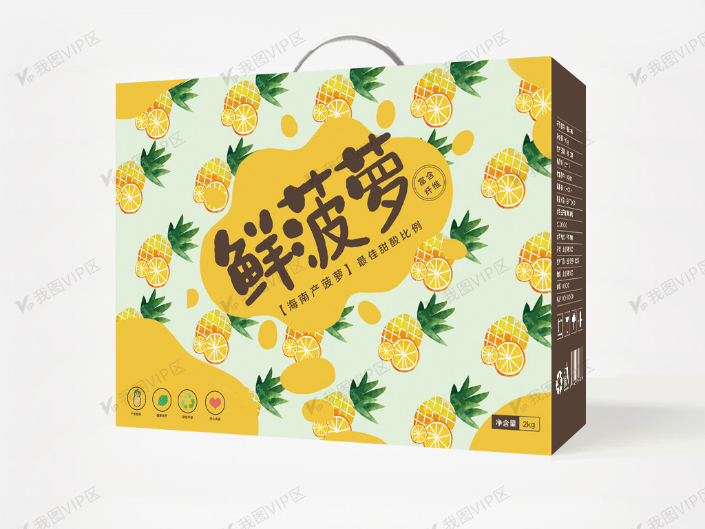 菠萝水果创意时尚礼盒包装设计
