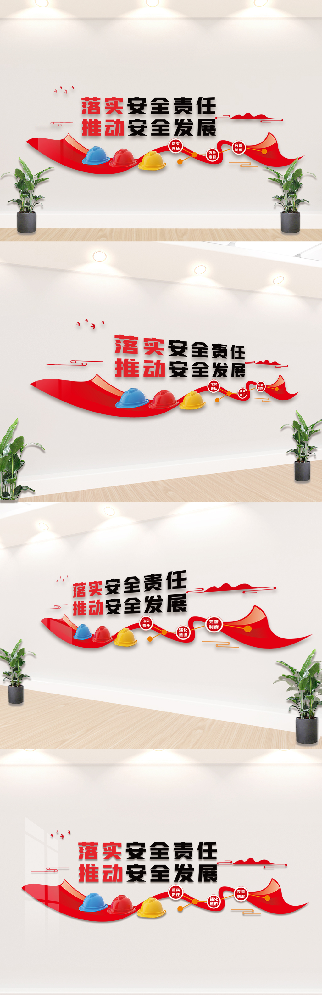 2021全国安全生产月内容文化墙设计模板