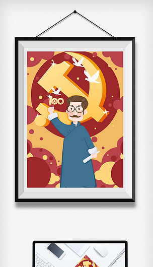 2021年红金色卡通建党100年党政插画