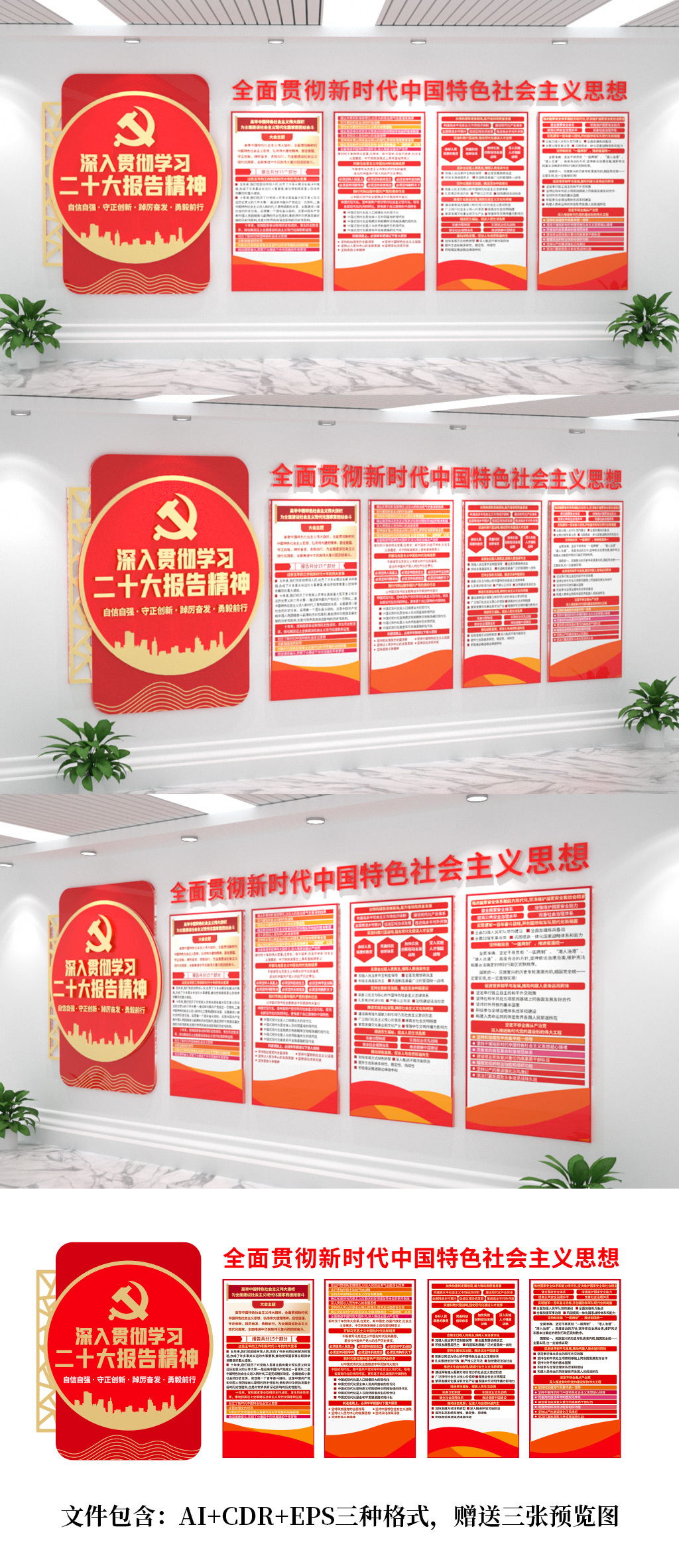 深入贯彻学习二十大报告精神文化墙