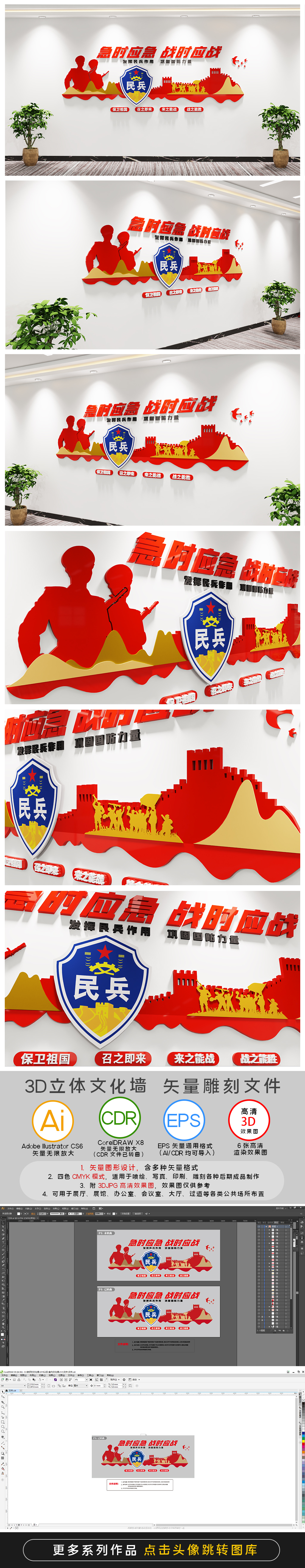 民兵部队民兵之家文化墙党管武装文化墙