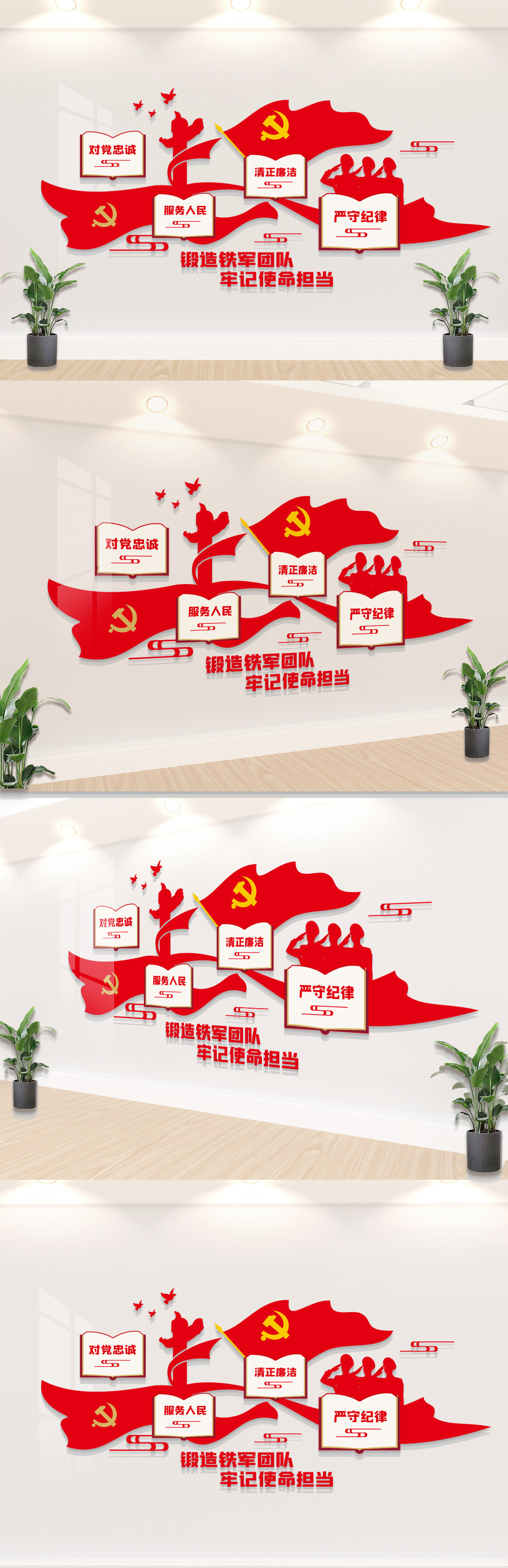 红色部队文化墙
