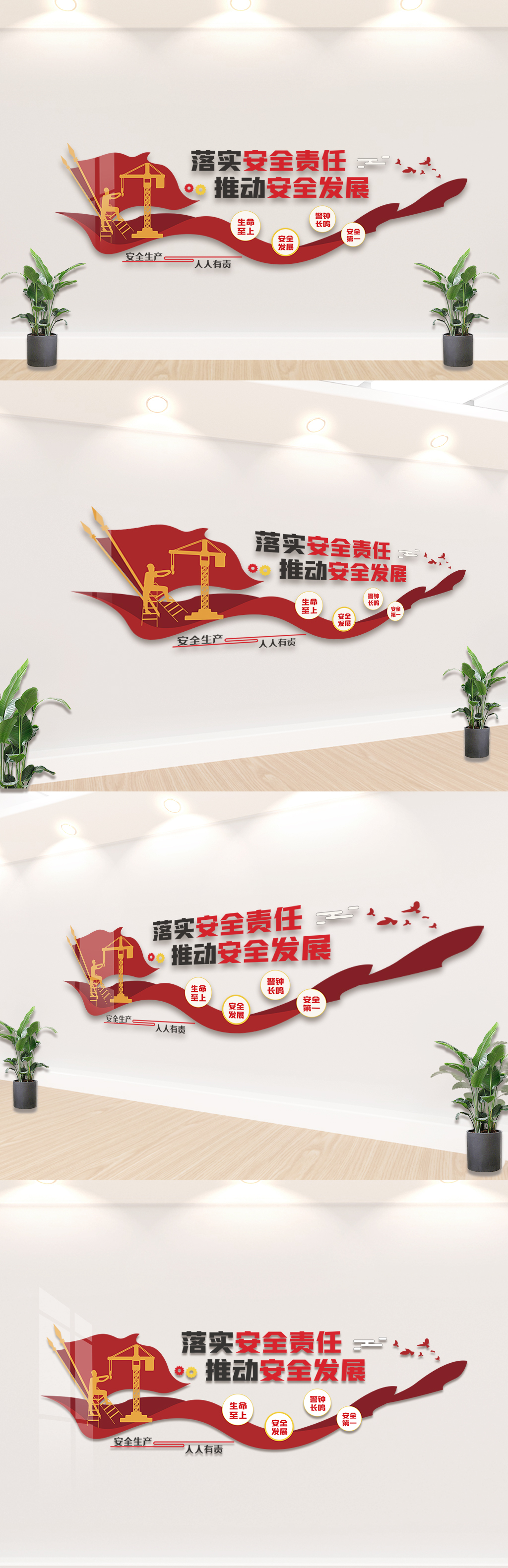 2021企业安全生产月内容文化墙模板