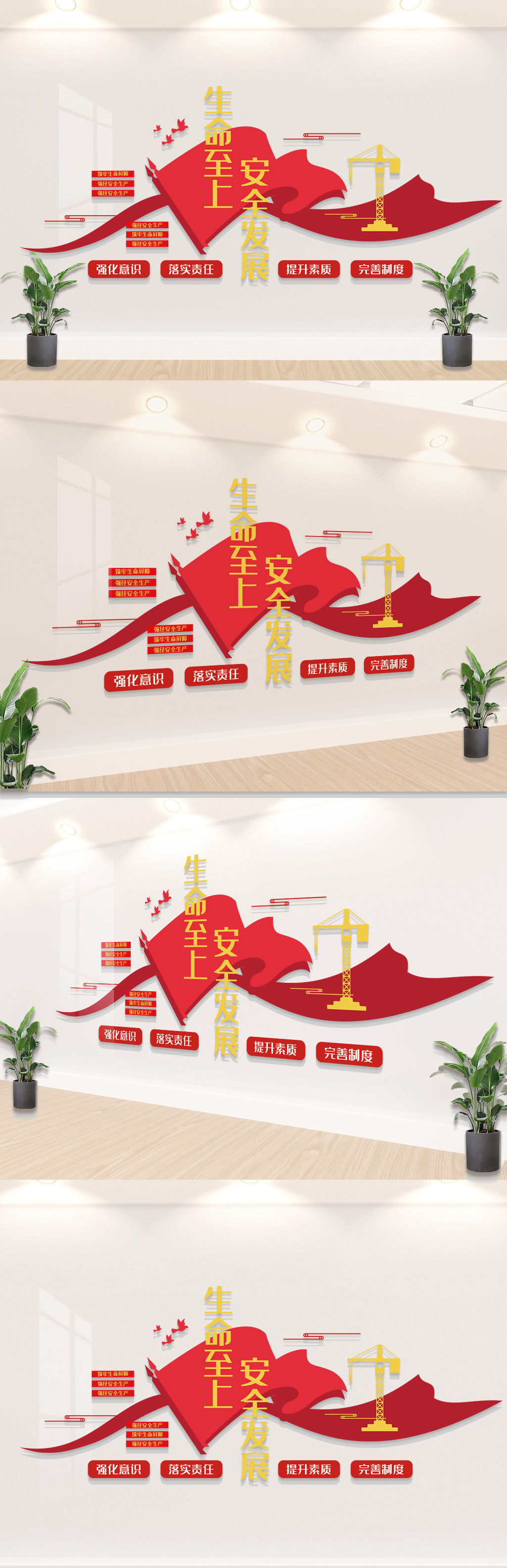 安全生产责任文化墙