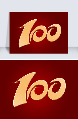 建党100周年元素艺术字下载-编号26372231-其他外国艺术字设计-我图网