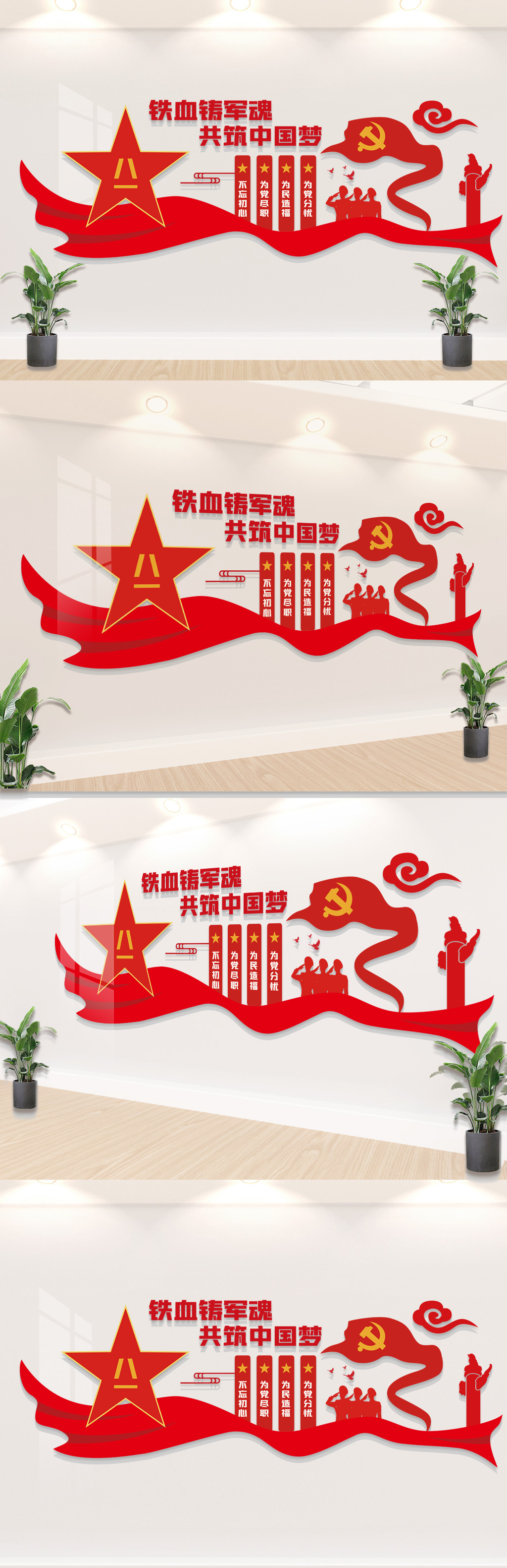 铁血铸军魂部队文化墙