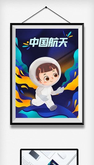 中国航天手绘插画下载-编号26593105-未来科技插画-我图网