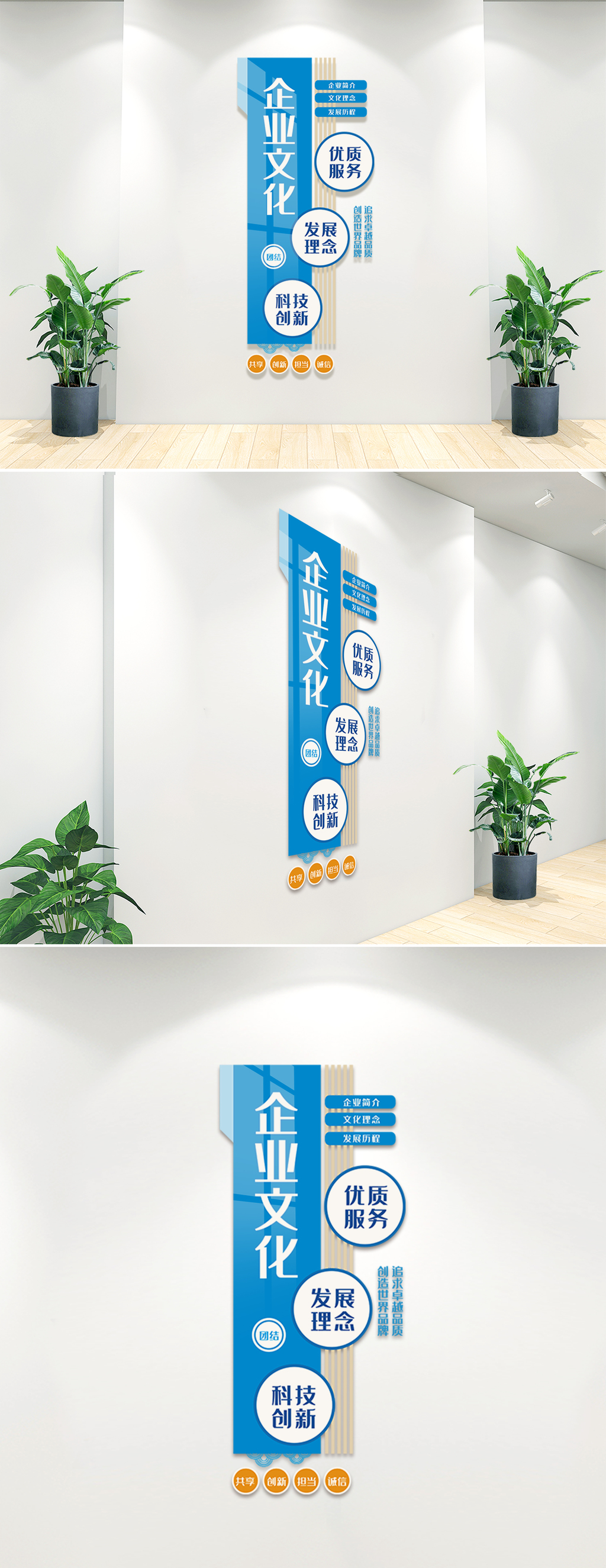 竖版企业宣传栏文化墙设计模板