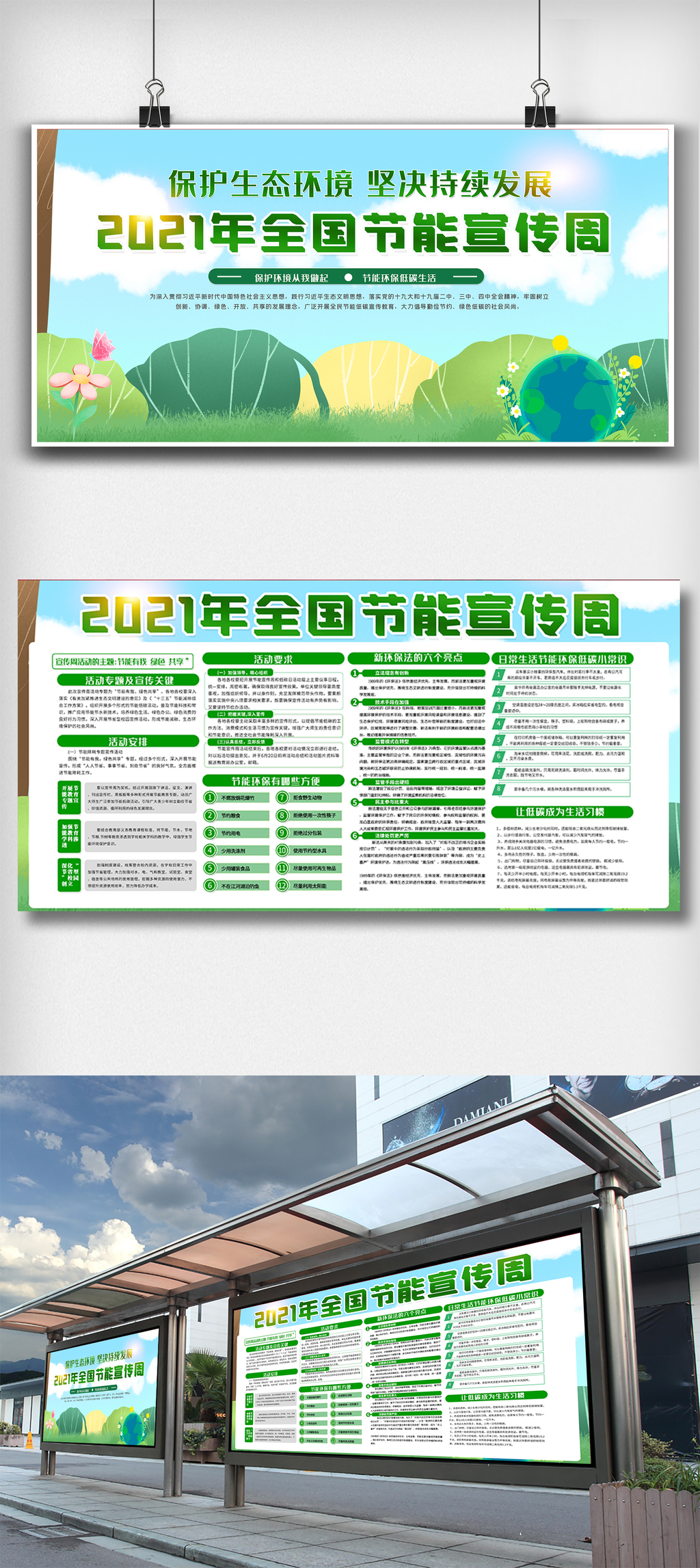 AC米兰官网-【沪发改环资〔2026〕57号】关于印发《上海市2026年碳达峰碳中和及节能减排重点工作安排》的通知