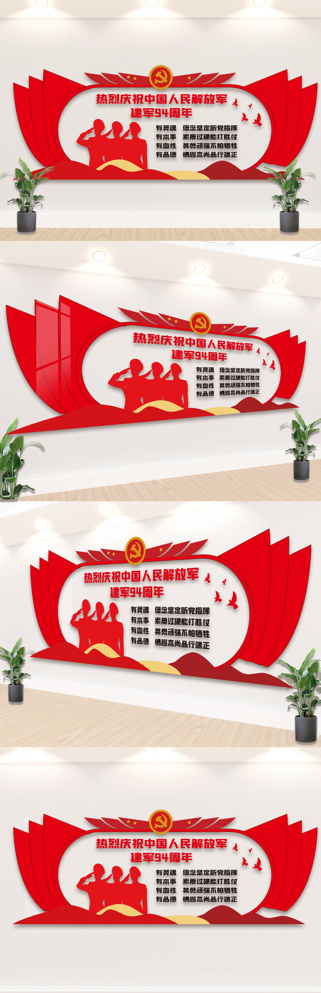 热烈庆祝中国人民解放军建军94周年