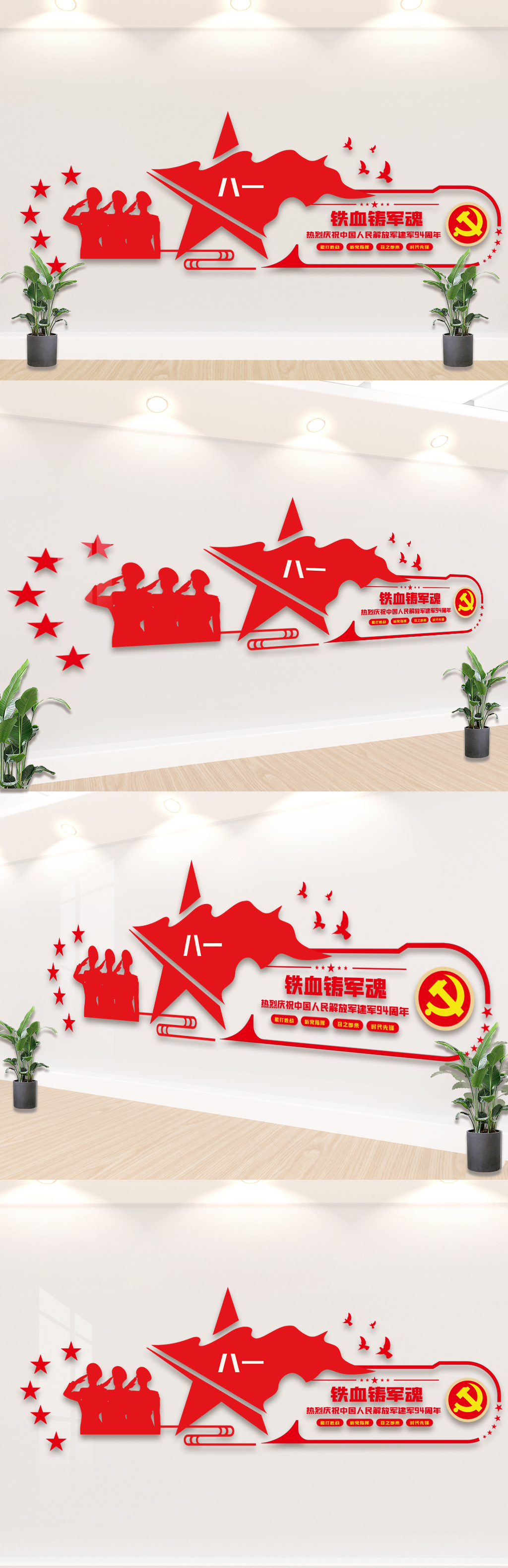 铁血铸军魂口号文化墙
