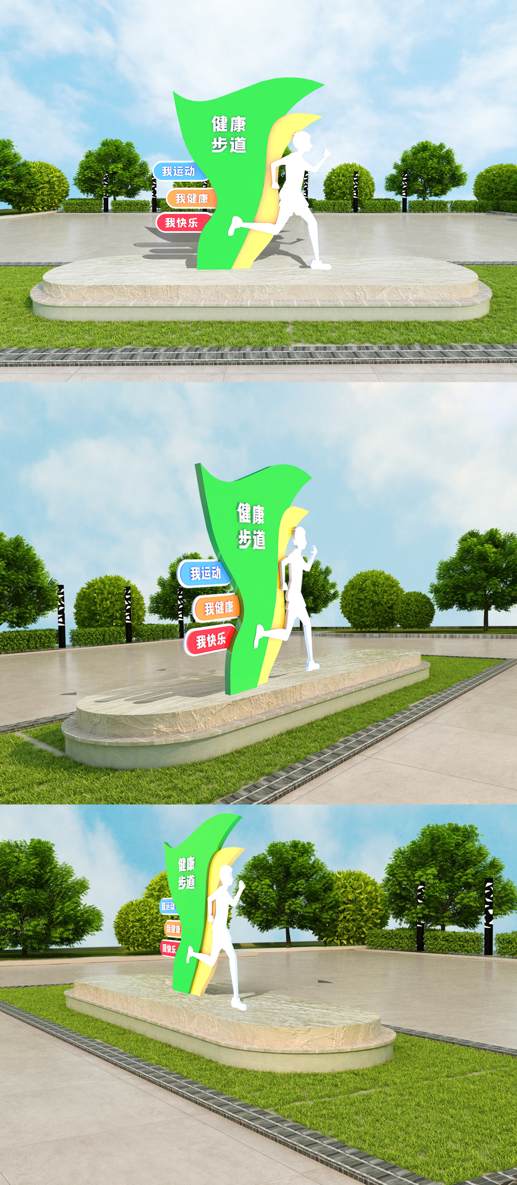 创意大气运动跑步健康公益雕塑