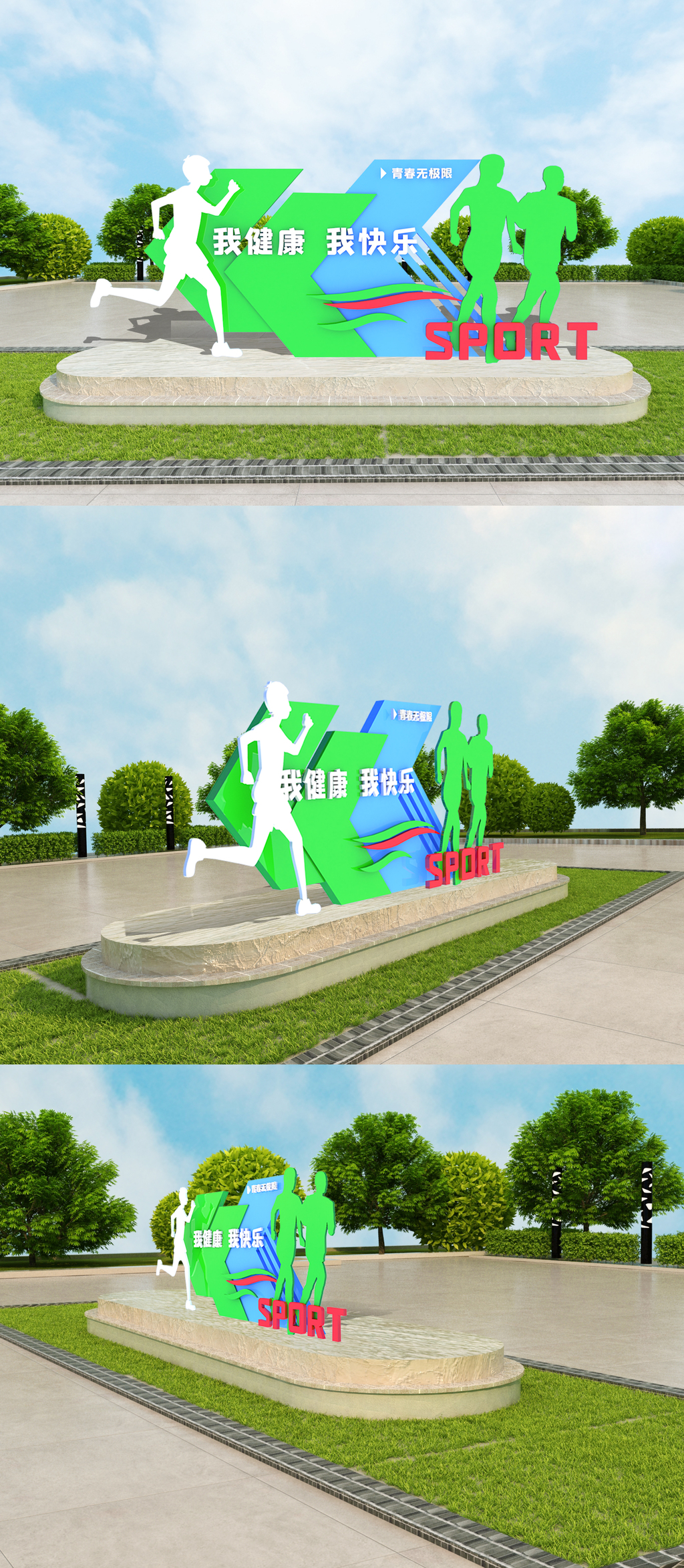 创意大气运动跑步健康公益雕塑