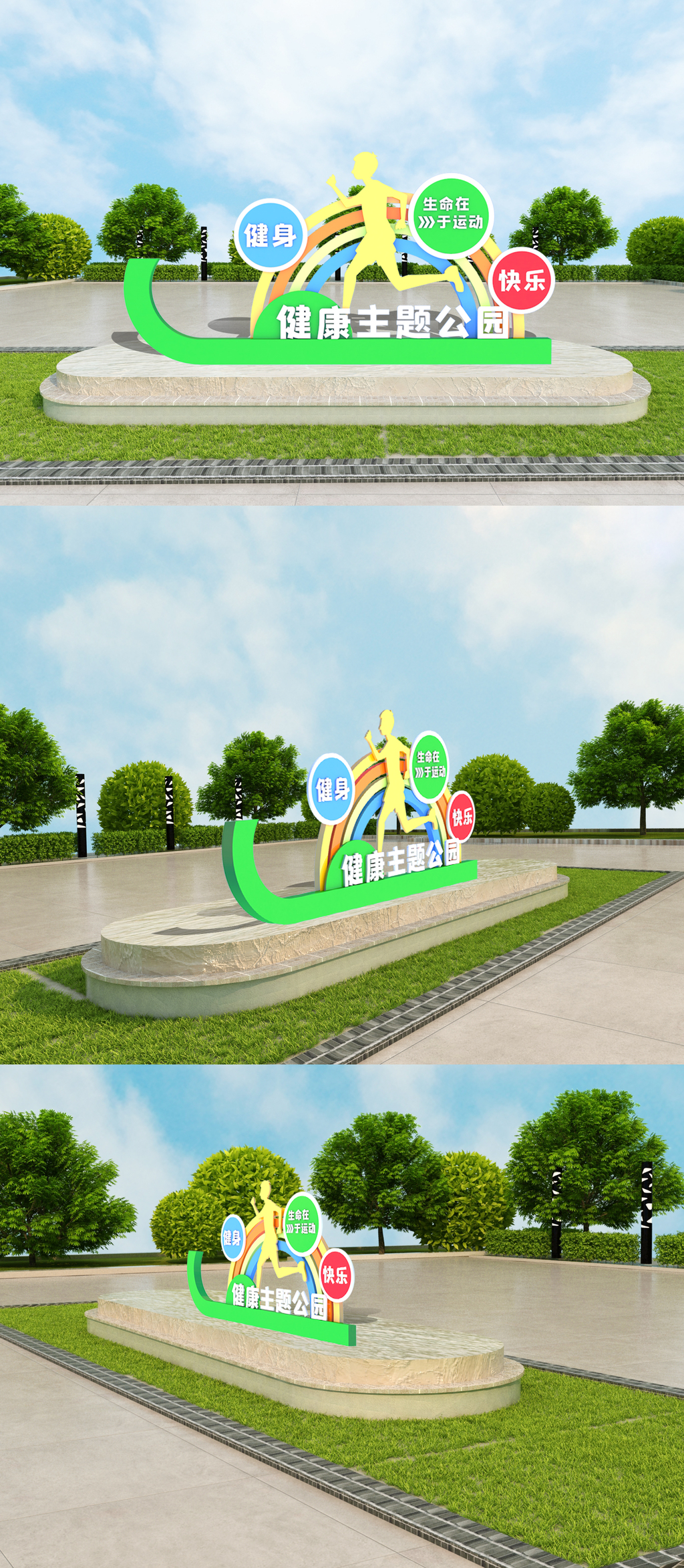 创意大气运动跑步健康公益雕塑
