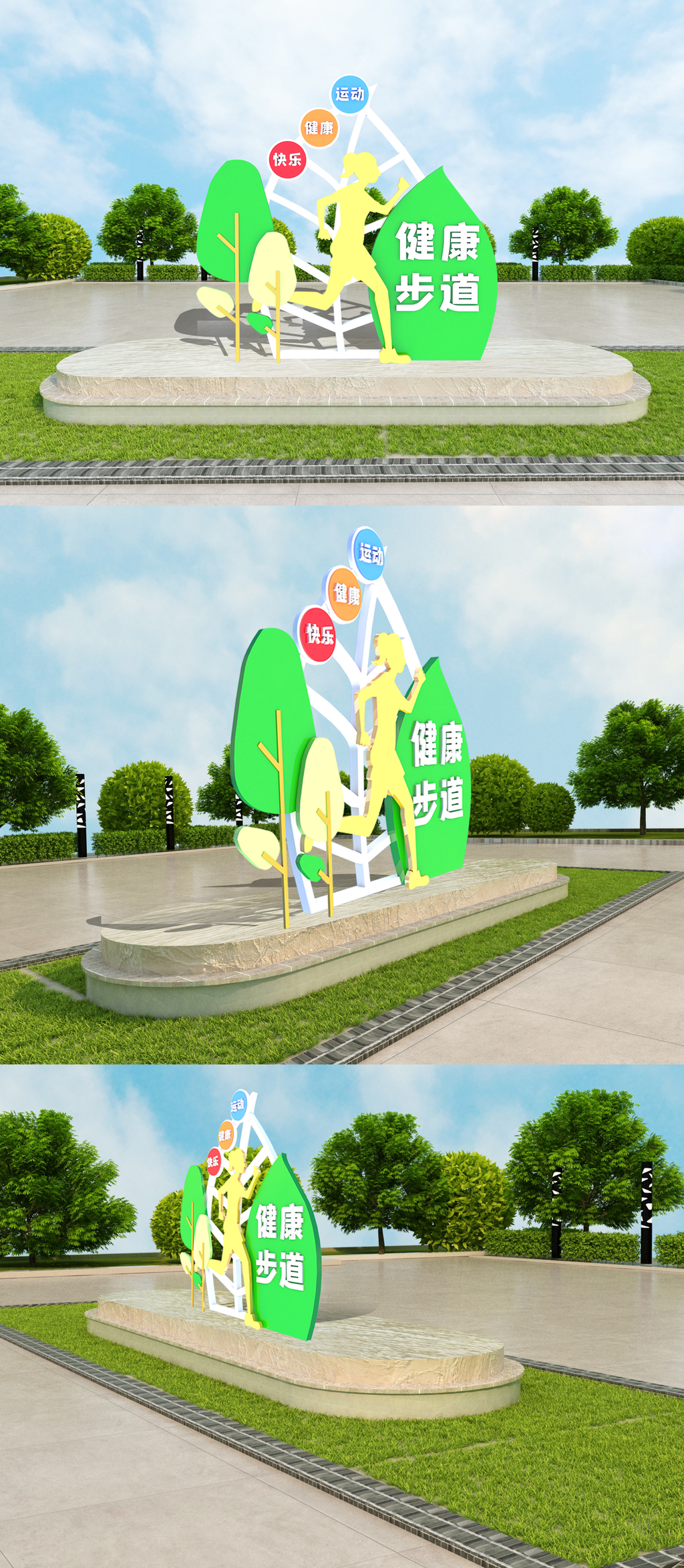 创意大气运动跑步健康公益雕塑