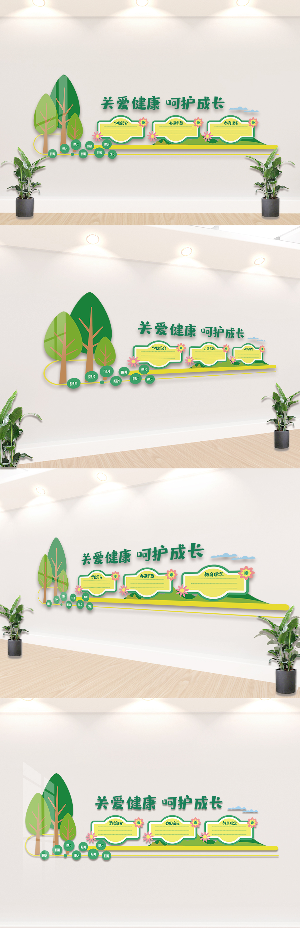 2021卡通幼儿园知识文化墙设计