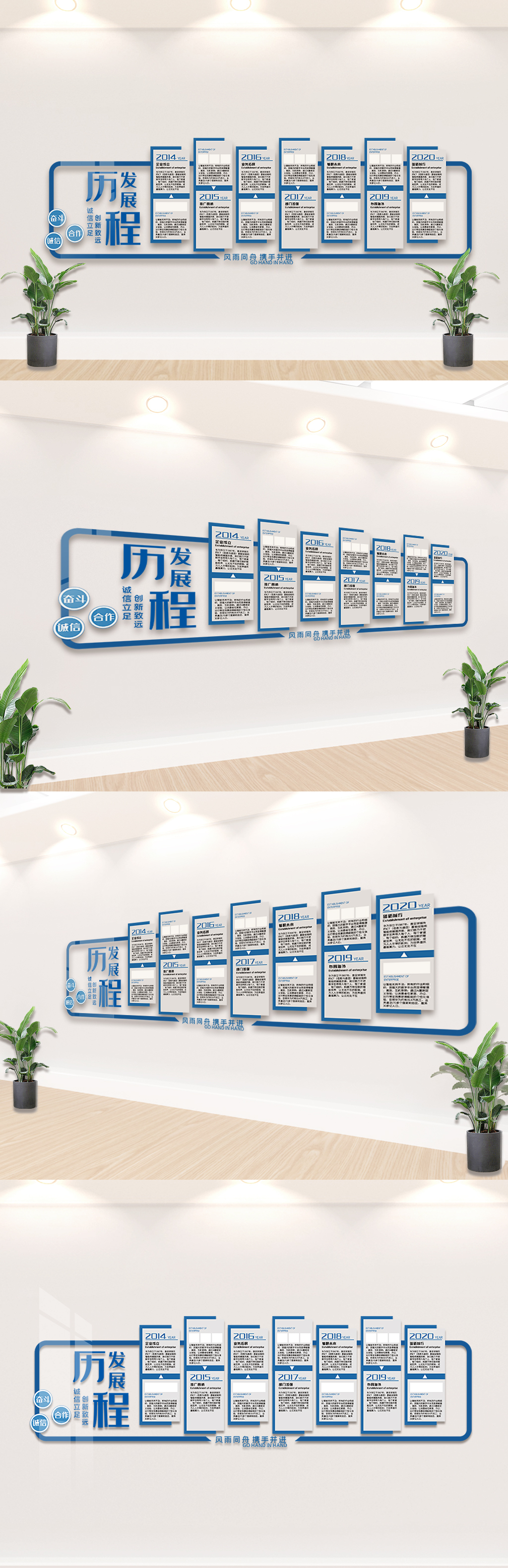 企业发展历程内容文化墙设计模板