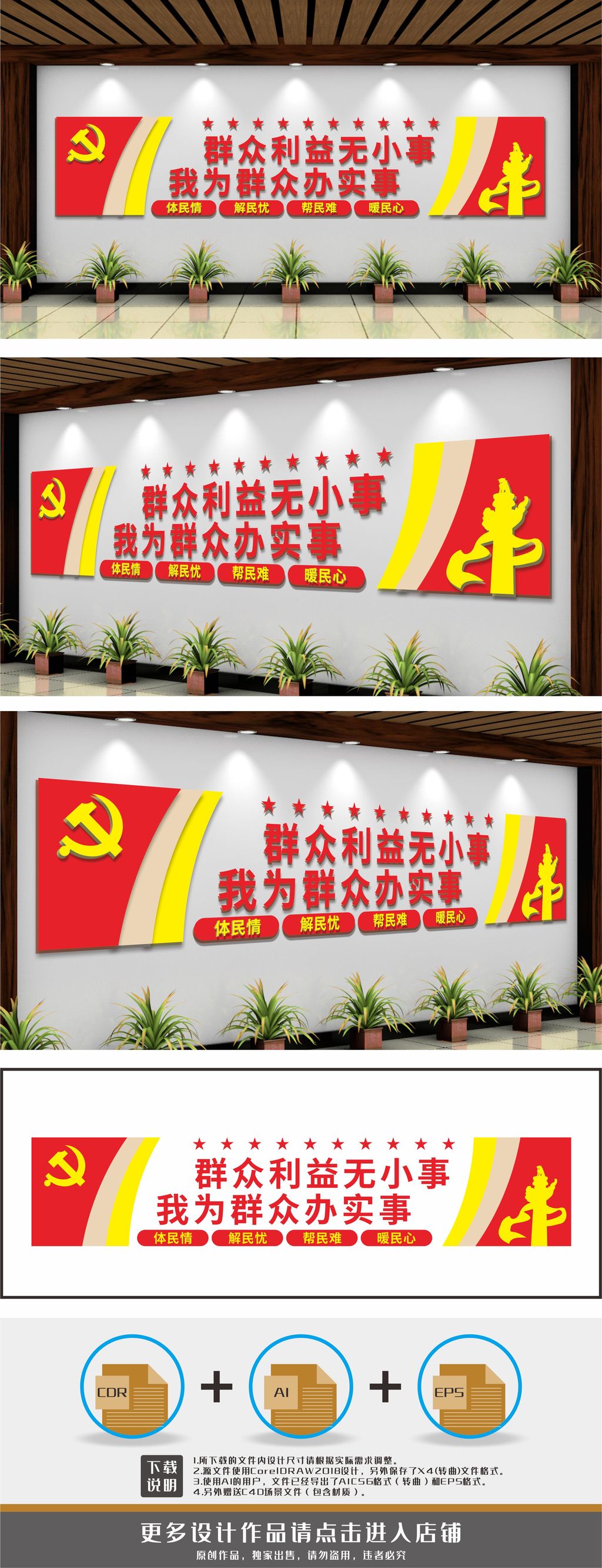 基层党建标语社区党标语文化墙