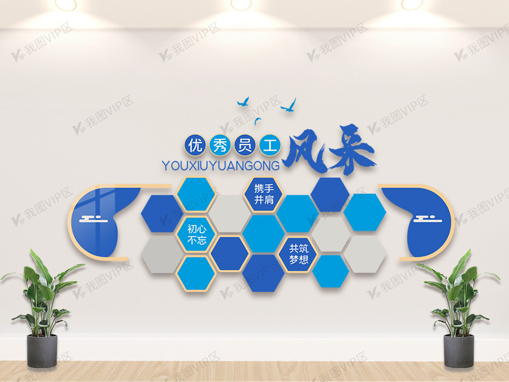 企业员工风采文化墙图片素材(cdr格式)免费下载_形象墙大全-我图网
