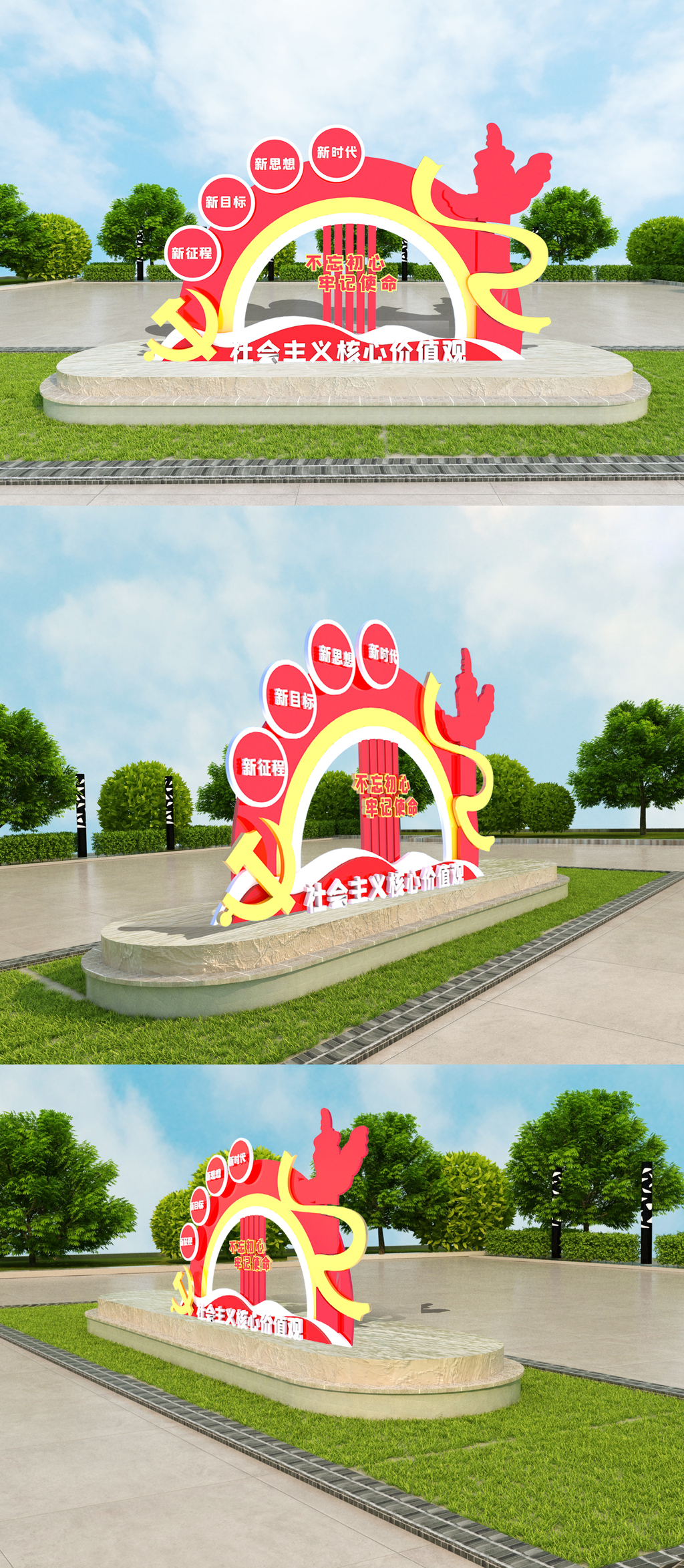 党建雕塑室外立体模板