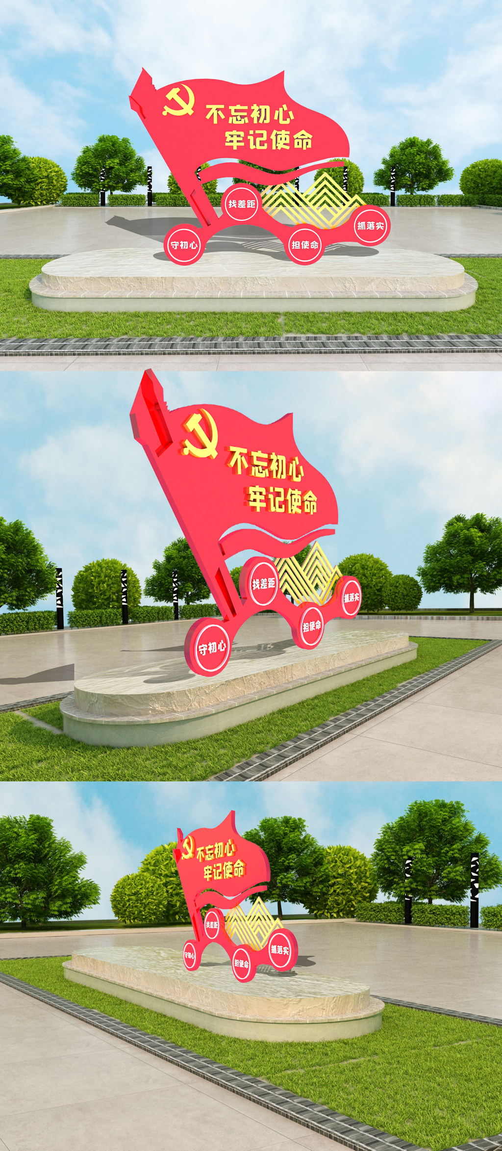 党建雕塑室外立体模板