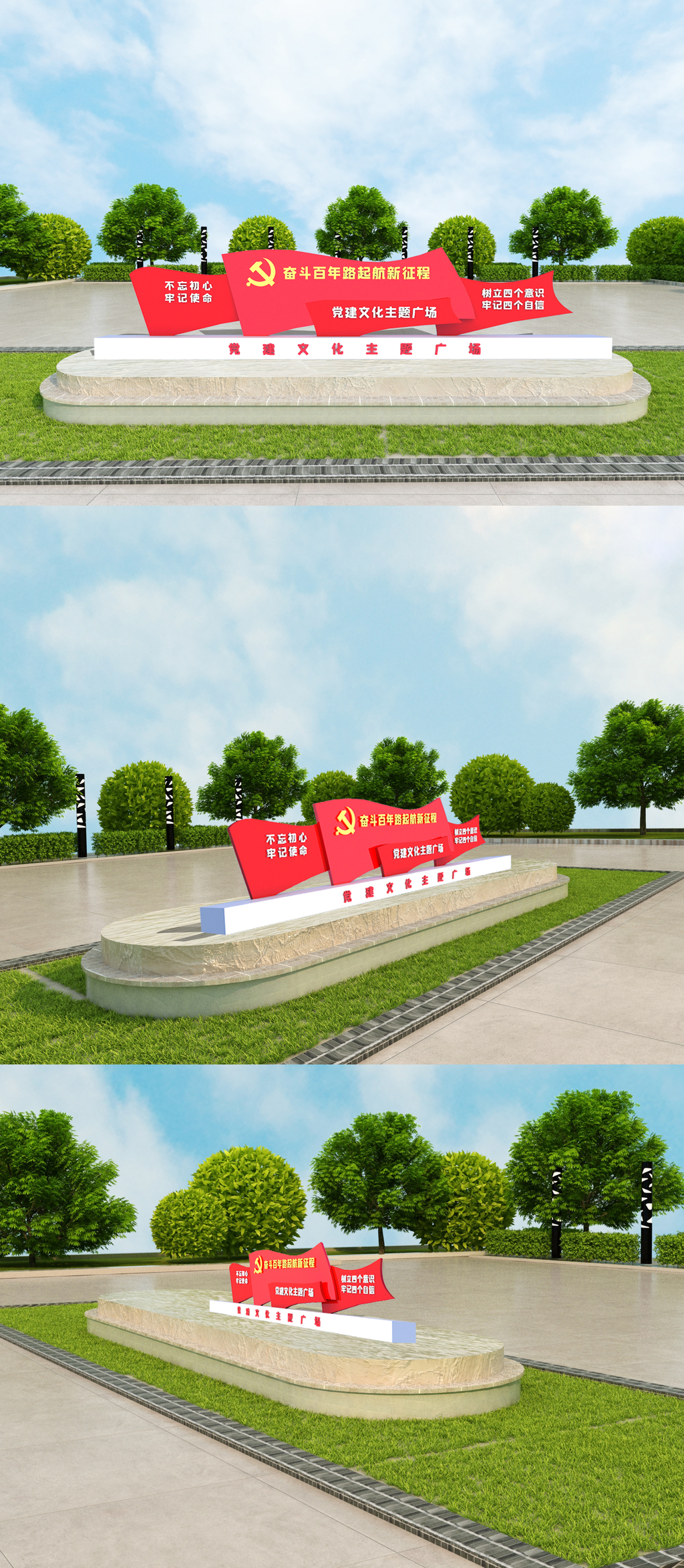党建雕塑室外立体模板