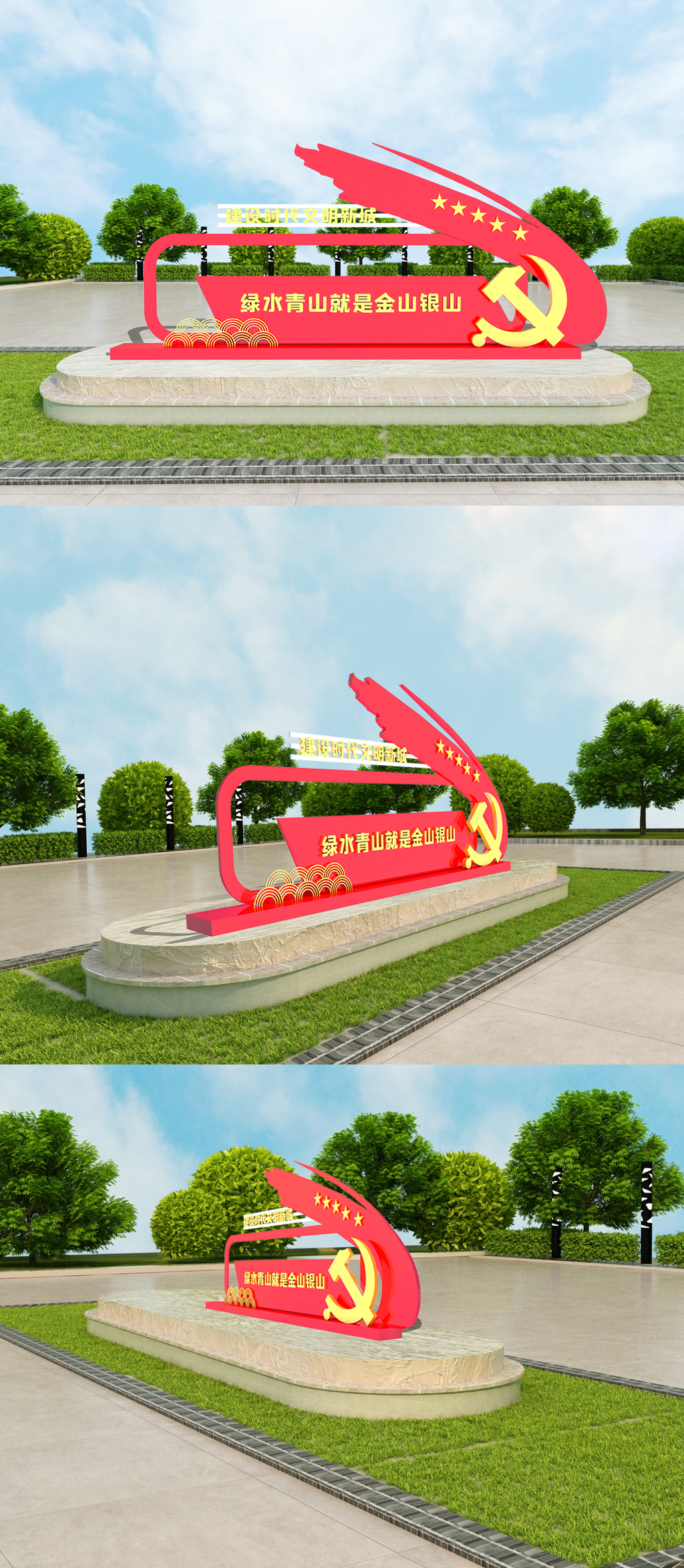党建雕塑室外立体模板