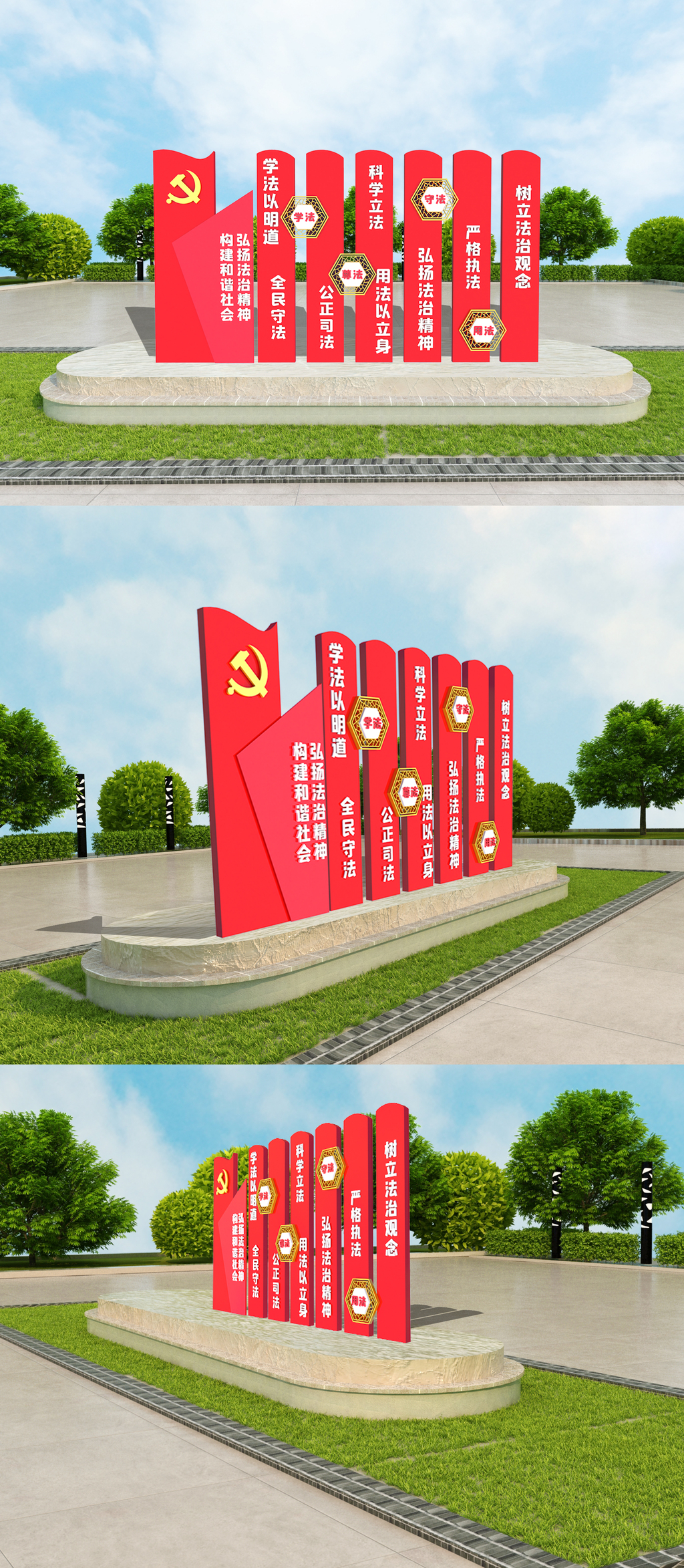 法治宣传党建雕塑