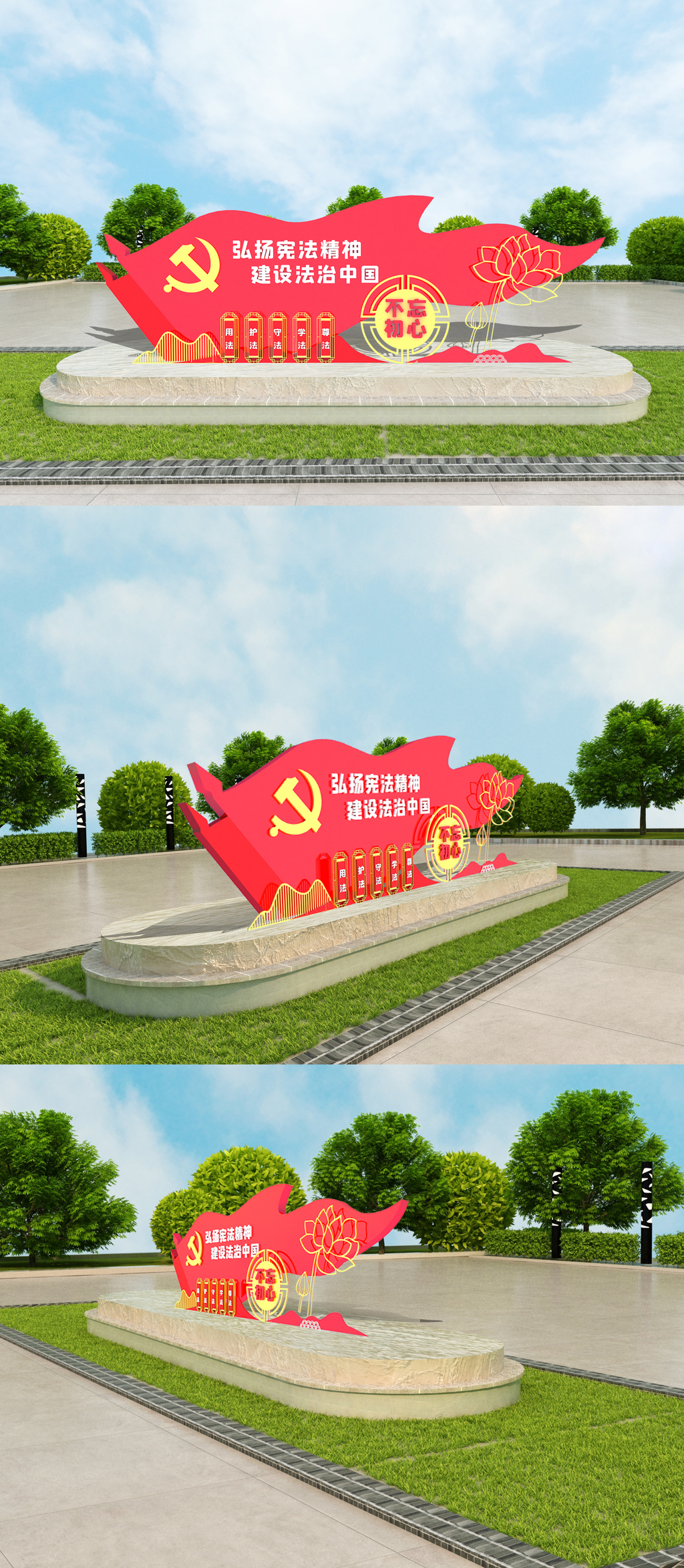 法治宣传党建雕塑