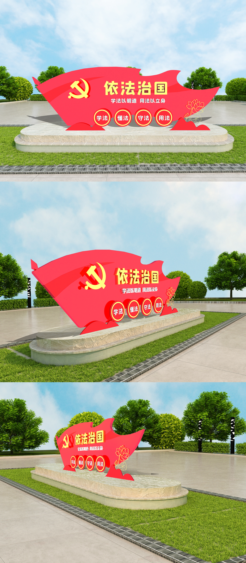 法治宣传党建雕塑