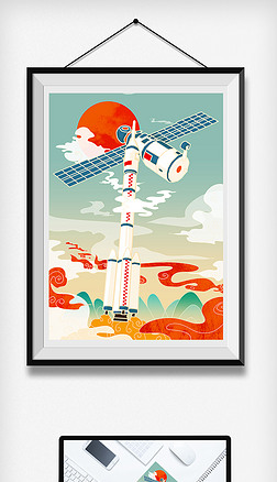 2021年鎏金色中国风手绘航天航空插画