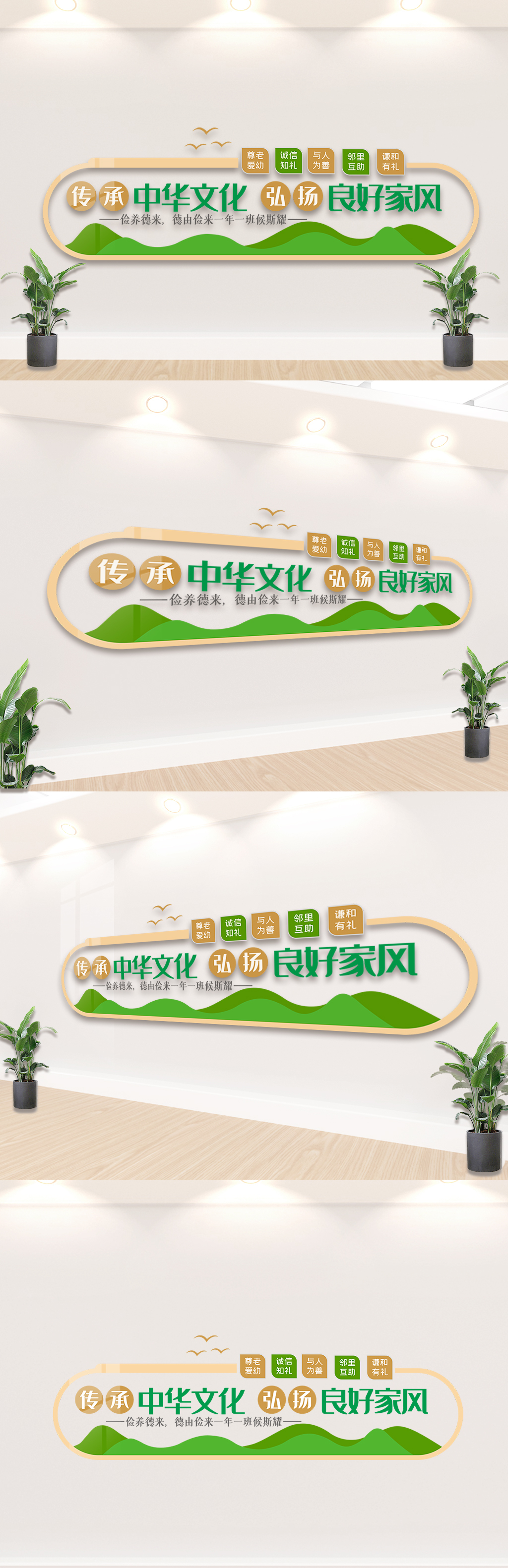 简雅家风家规文化墙