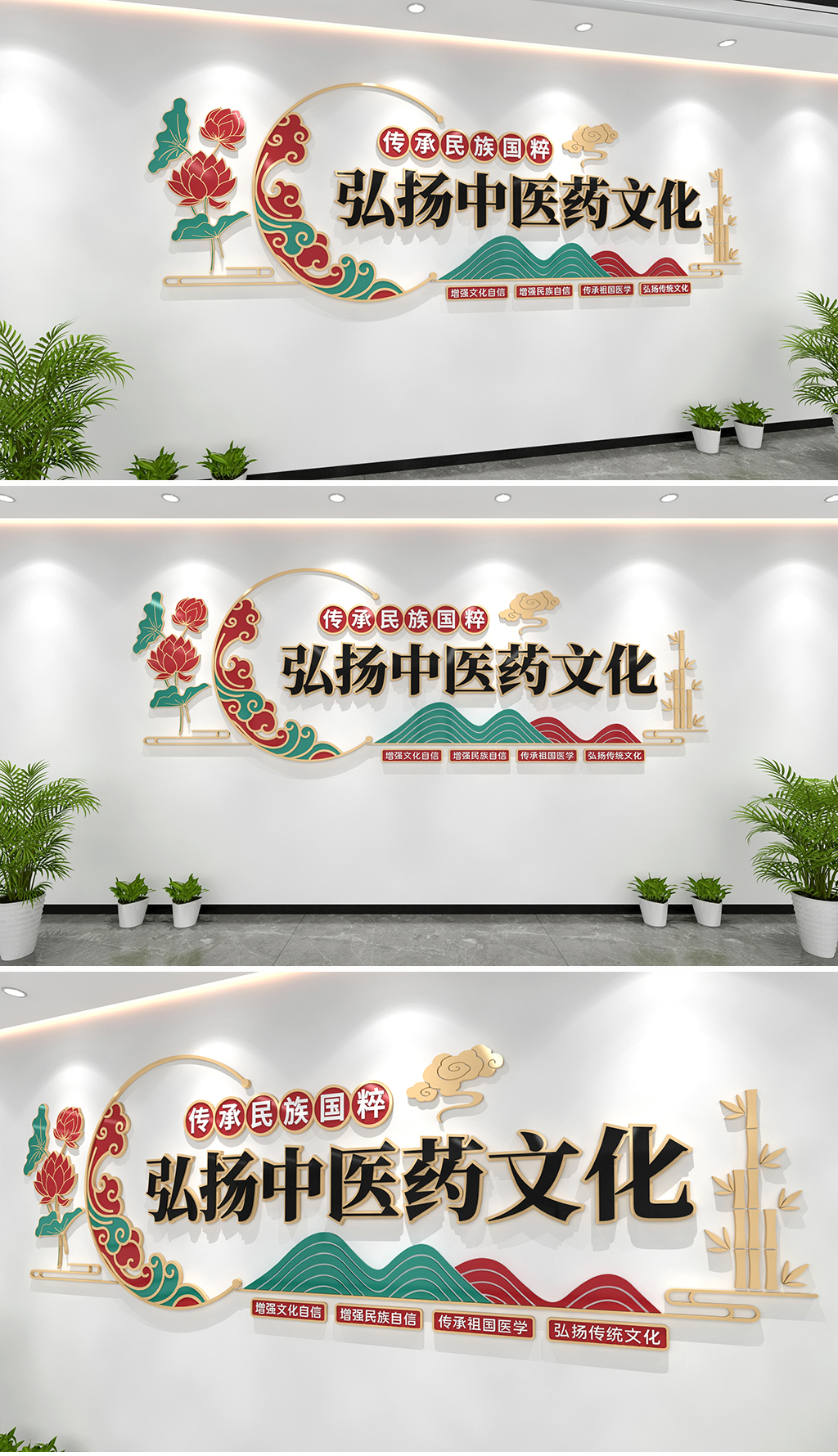 传承民族国粹弘扬中医药文化墙中医宣传文化