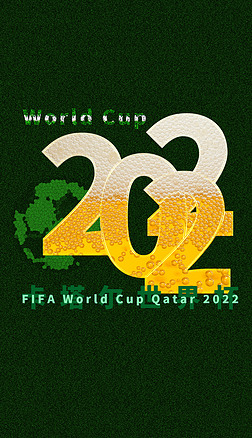 2022卡塔尔世界杯海报背景5.psd