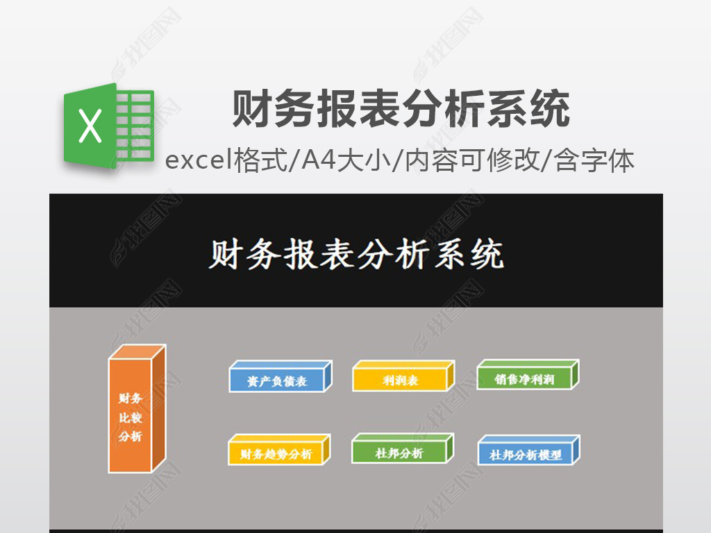 񱨱ϵͳExcel