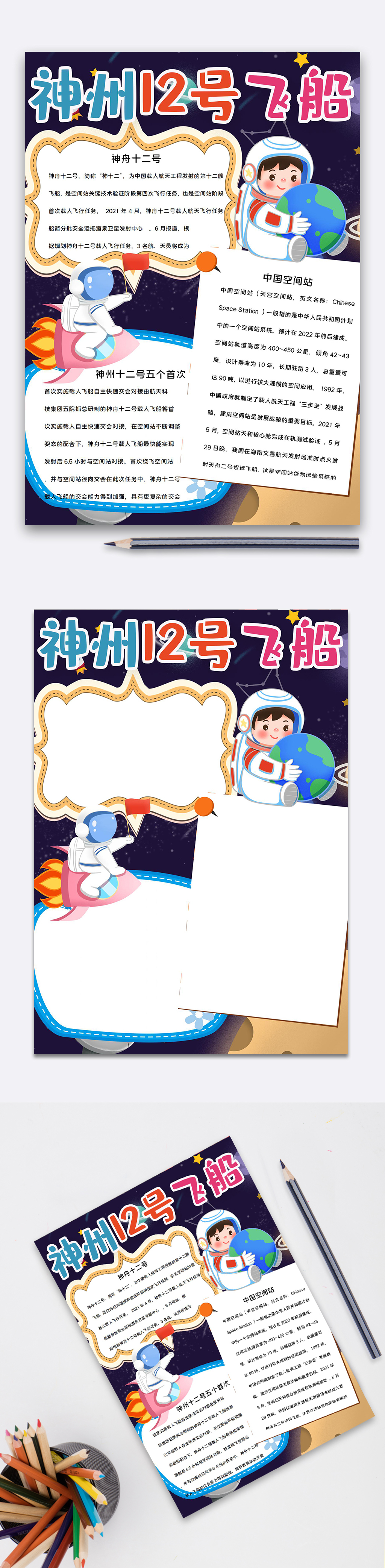 华体会- 华体会体育官方网站- 华体会体育APP下载《航空知识》招聘编辑新媒体设计岗！等你投简历→