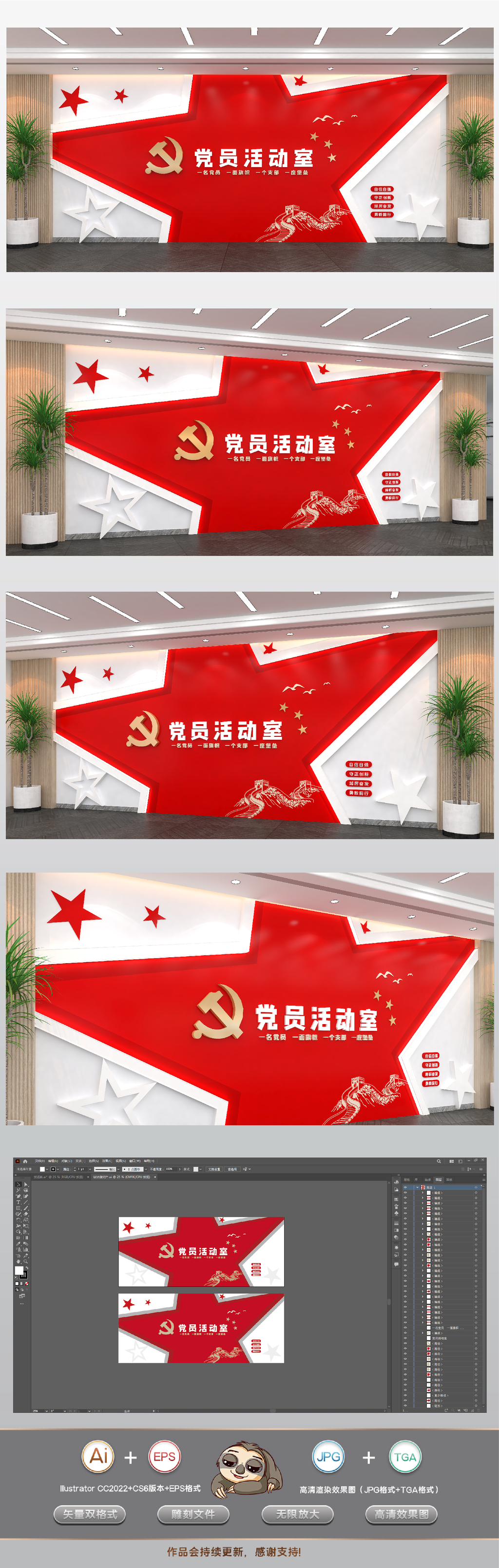 党员活动室党建文化墙展厅形象墙前台设计