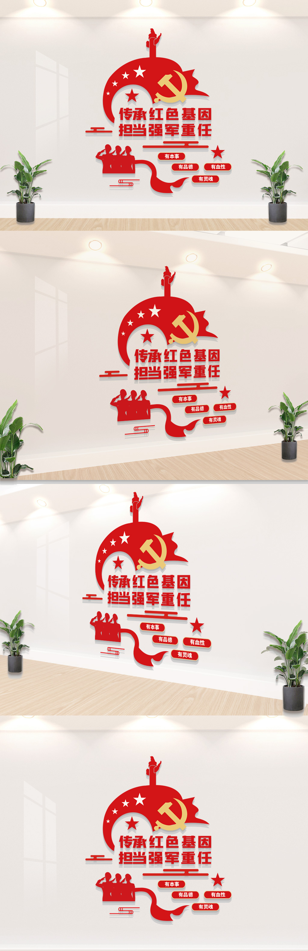 红色部队标语文化墙