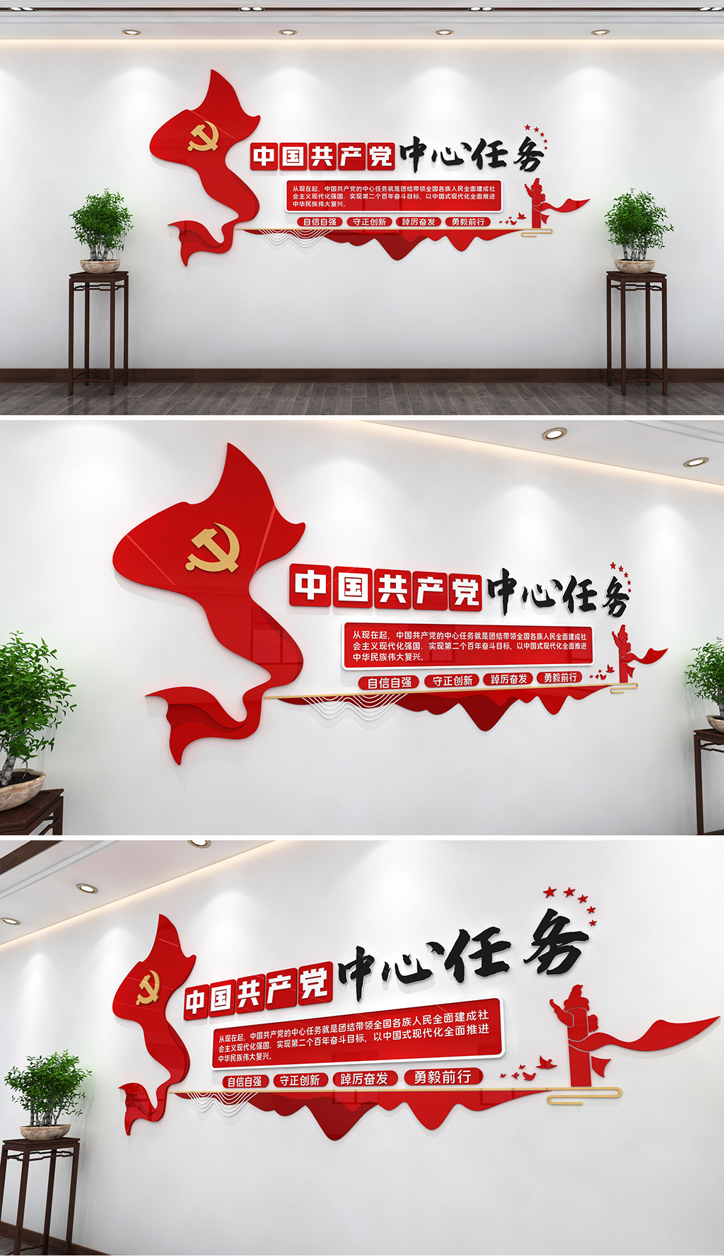 中国共产党中心任务文化墙二十大精神党建文
