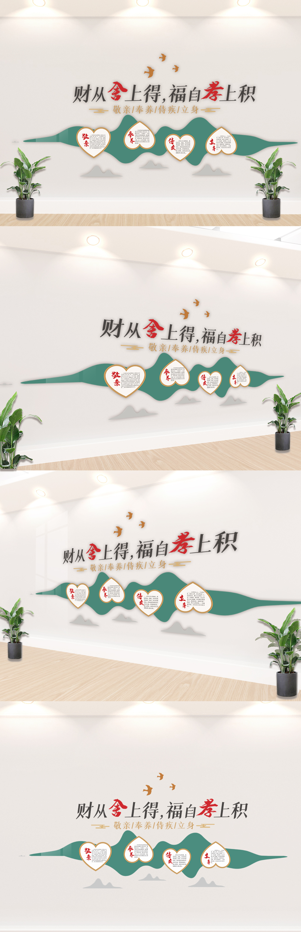 孝道文化墙