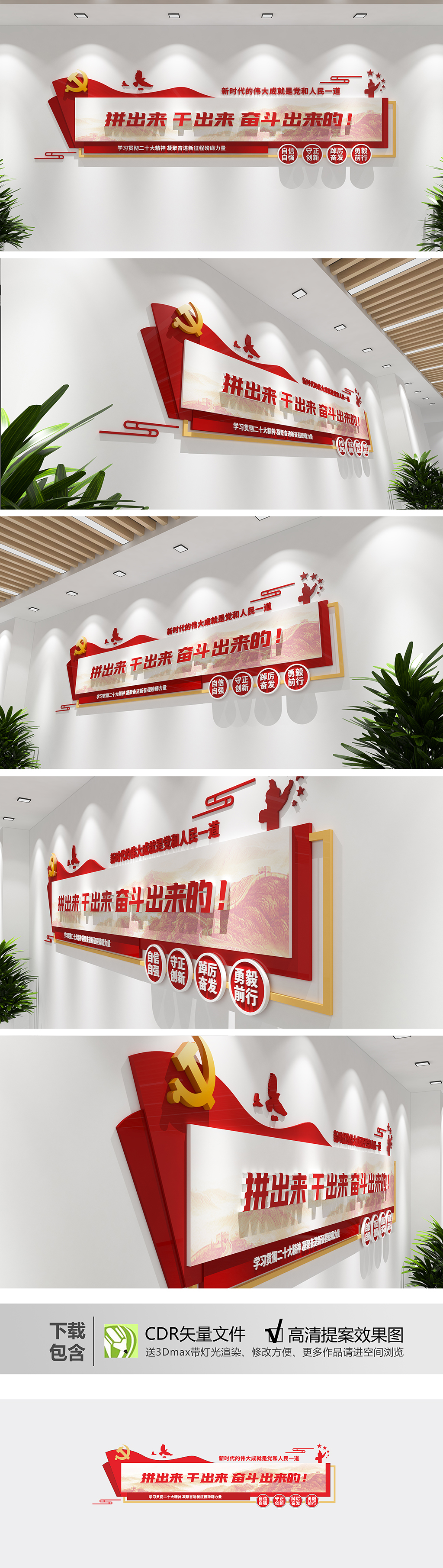 党建标语文化党的二十大金句