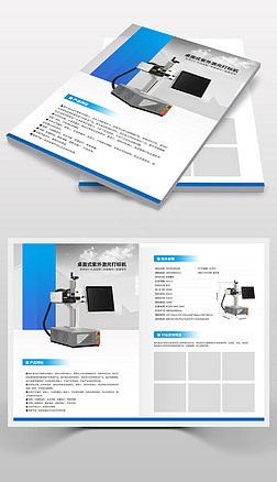 简约公司宝贝机器设备产品画册设计模板封面