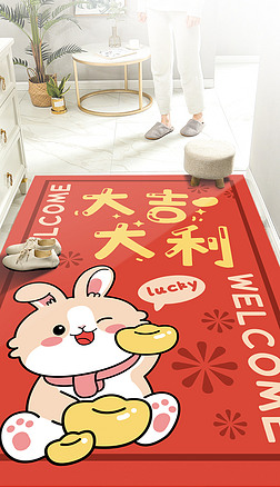 红色喜庆时尚国潮兔卡通风客厅玄关入户地毯