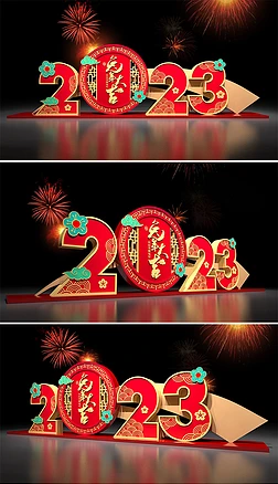2023兔年新年场景美陈春节堆头氛围布置