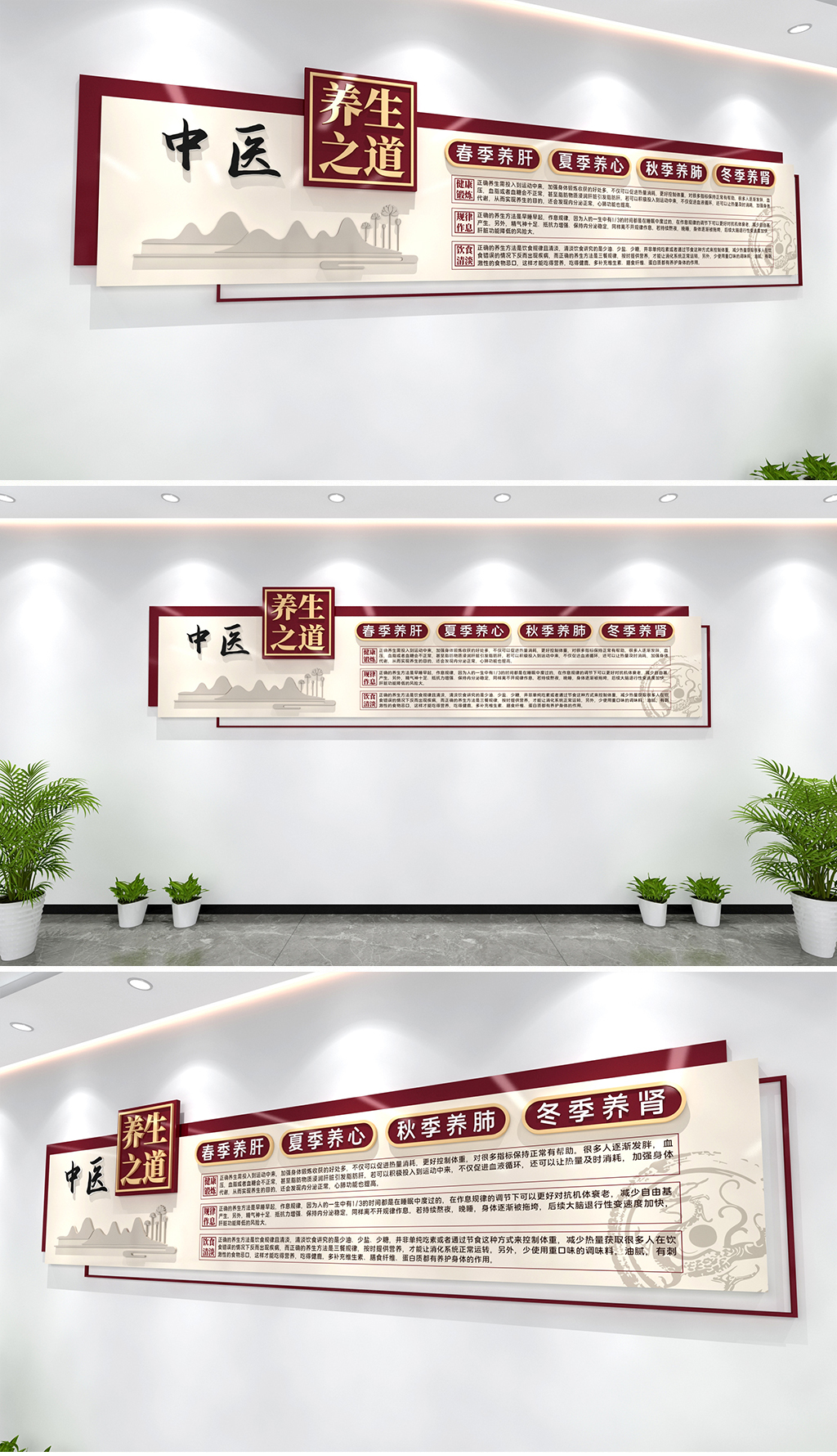 养生之道文化墙中医养生文化墙中医宣传文化